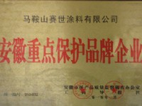 優(yōu)秀誠(chéng)信企業(yè)